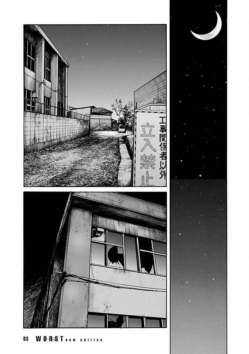 Shinsouban WORST Chapter 69 - Page 39