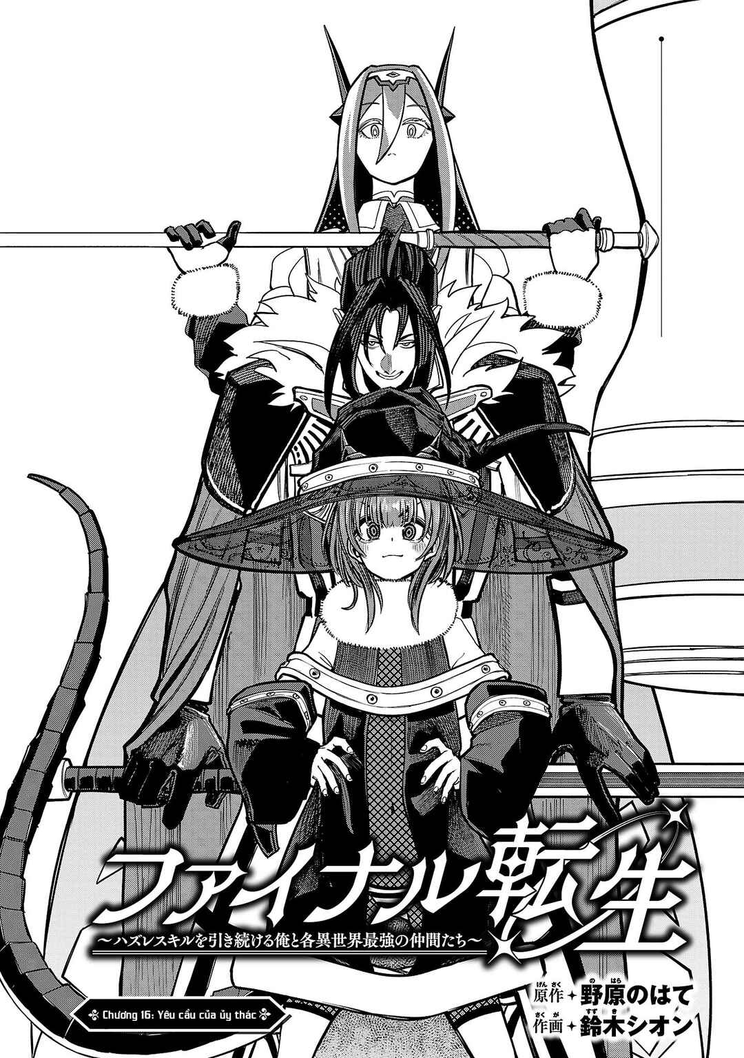 Final Tensei Chapter 16 - Page 5