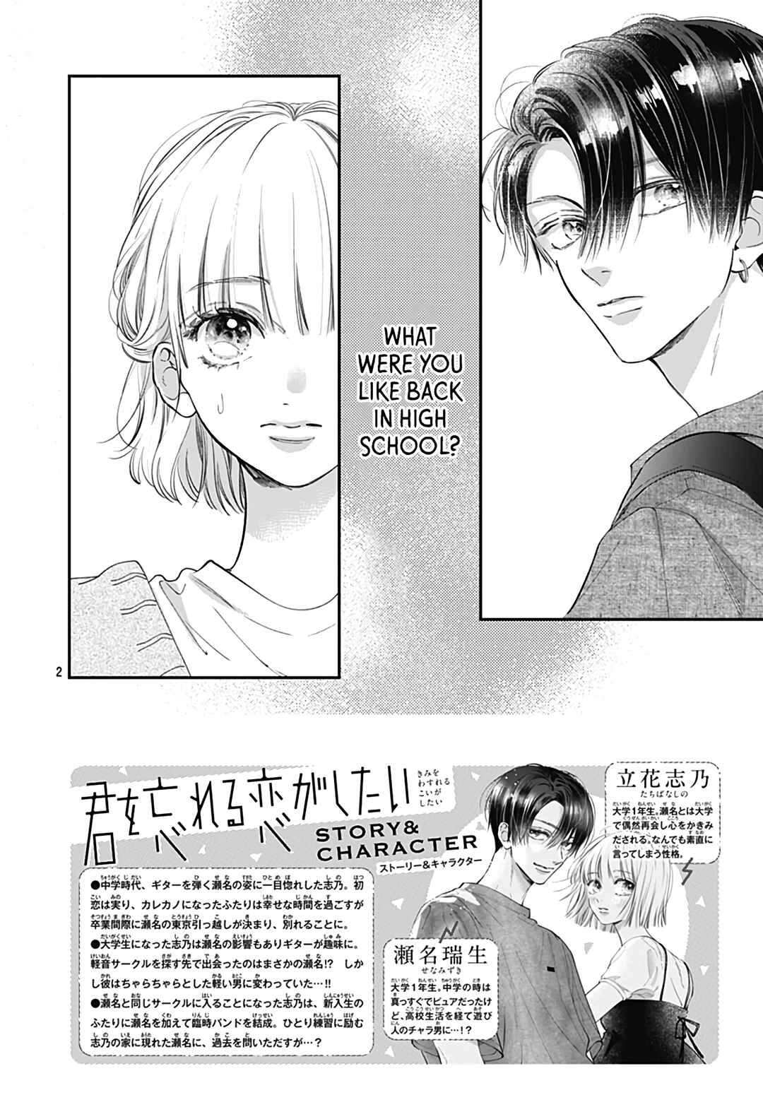 Kimi wo Wasureru Koi ga Shitai Chapter 4 - Page 4