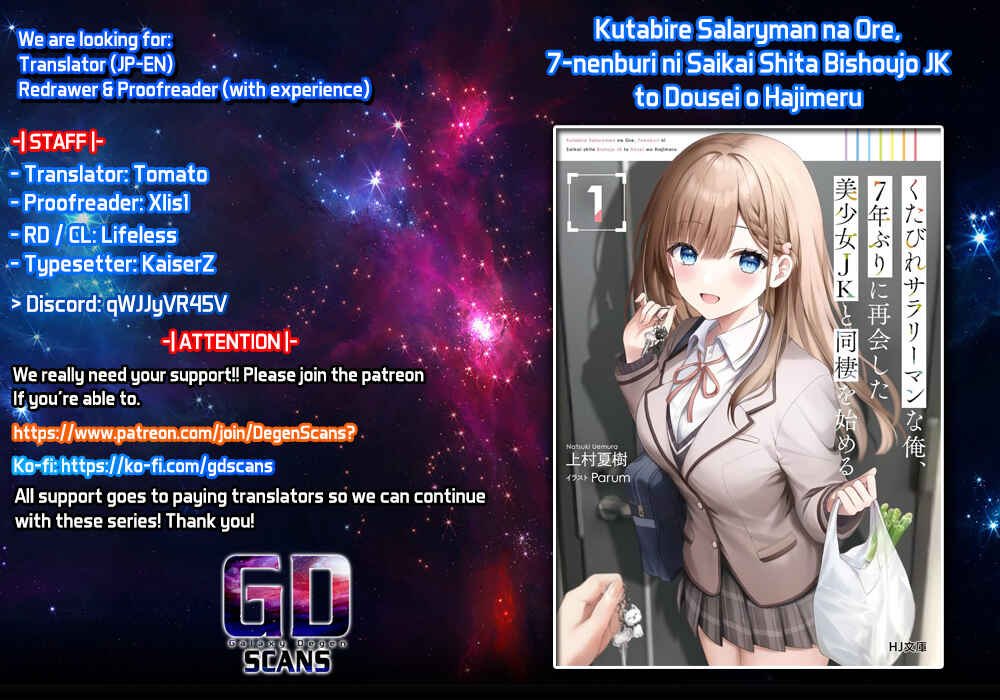 Kutabire Salarymen no Ore, 7nenburi ni Saikai shita Bishoujo JK to Dosei wo Hajimaru Chapter 6 - Page 1