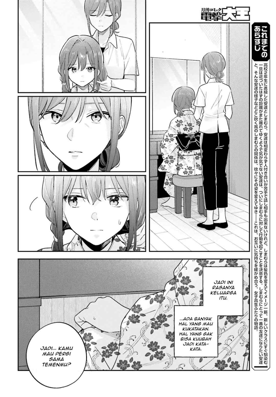 Adachi to Shimamura Chapter 38.1 - Page 4