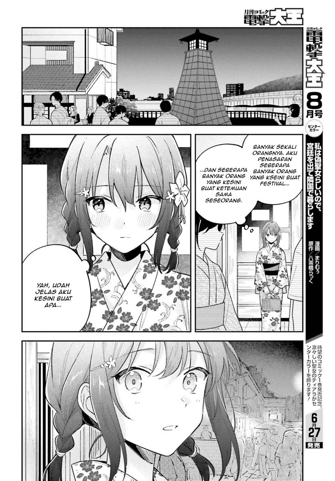 Adachi to Shimamura Chapter 38.1 - Page 8