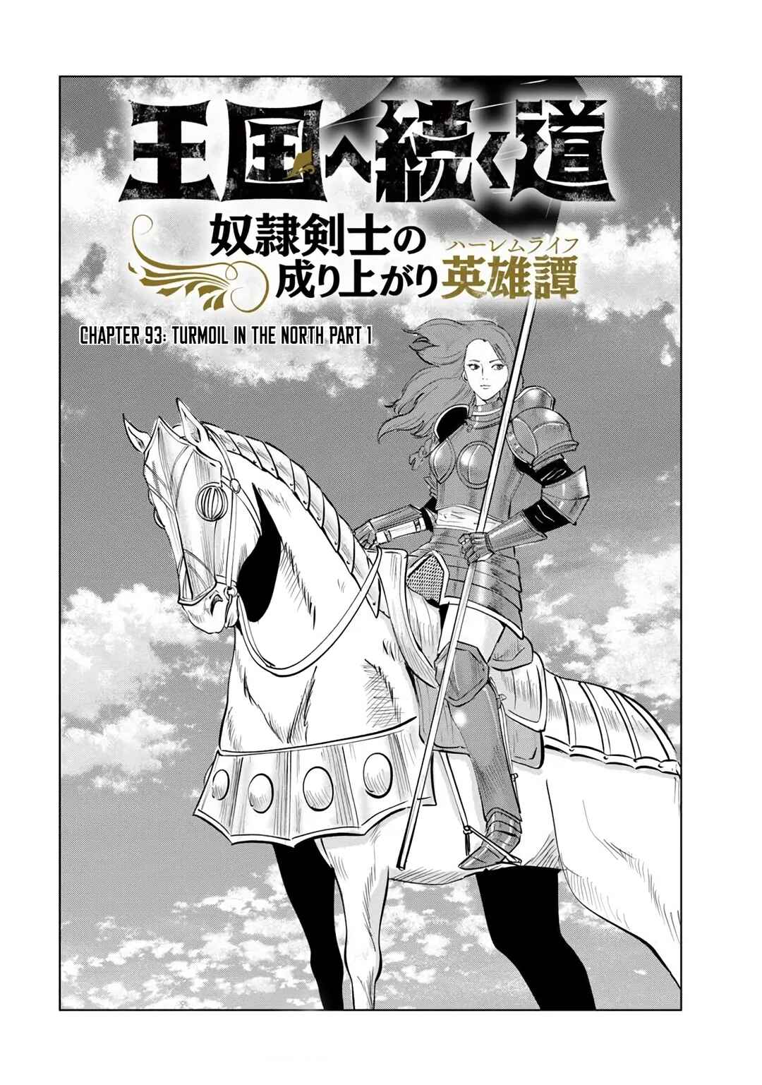 Oukoku e Tsuzuku Michi - Dorei Kenshi no Nariagari Harem Life Chapter 93 - Page 2