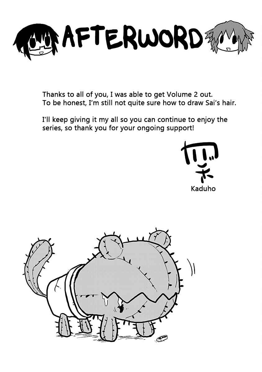 Kagaku Chop Chapter 25.5 - Page 9