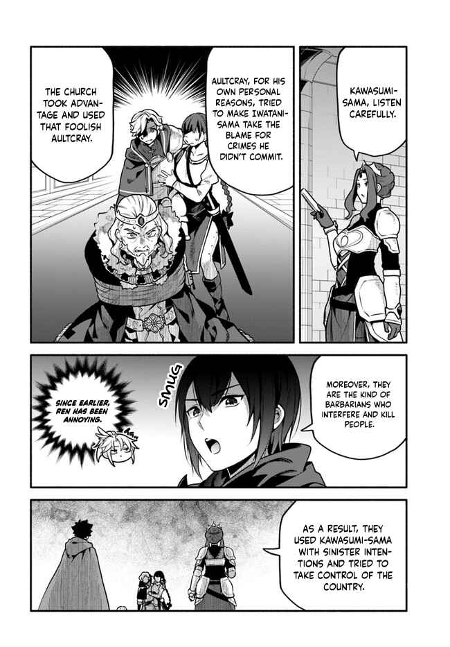 Yari no Yuusha no Yarinaoshi Chapter 49 - Page 20