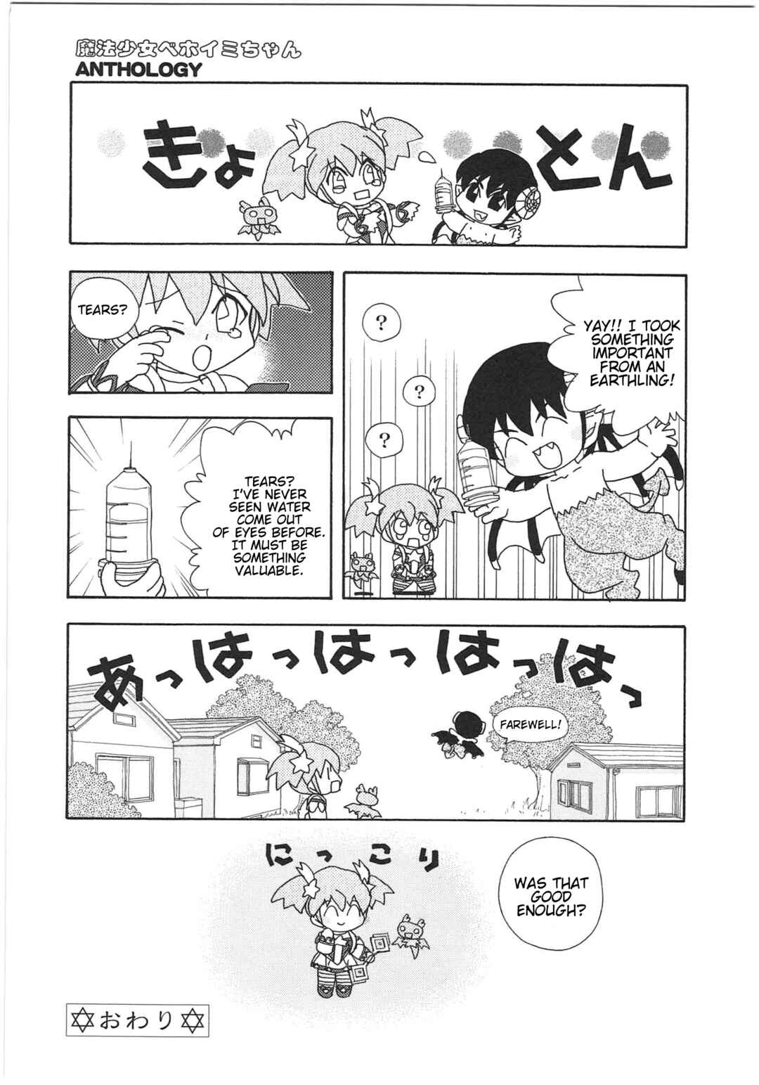 Shin Kankaku Iyashikei Mahou Shoujo Behoimi-chan Chapter 26 - Page 7