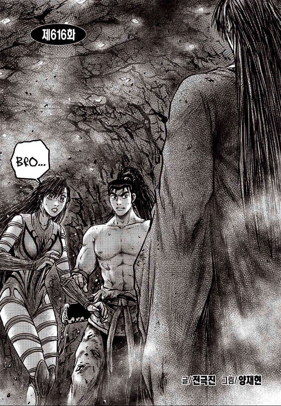 Yeolhyeol Gangho Chapter 616 - Page 2