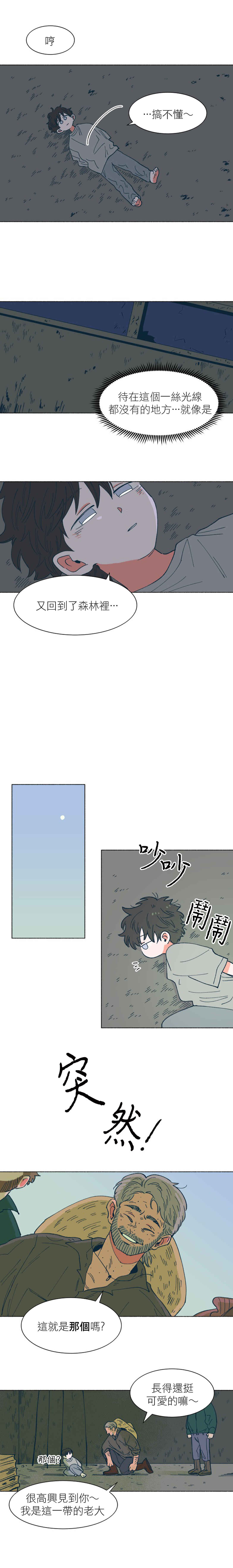 Dam of the Forest Chapter 27 - Page 11