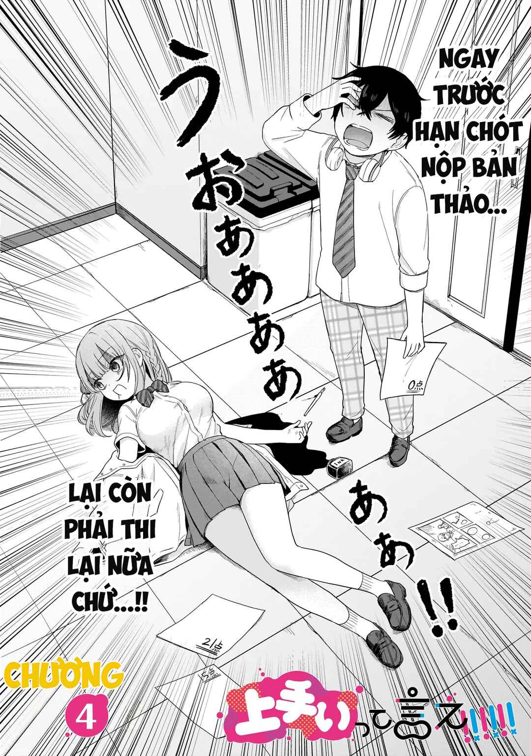 Umai tte Ie!!!!!! Chapter 4 - Page 3