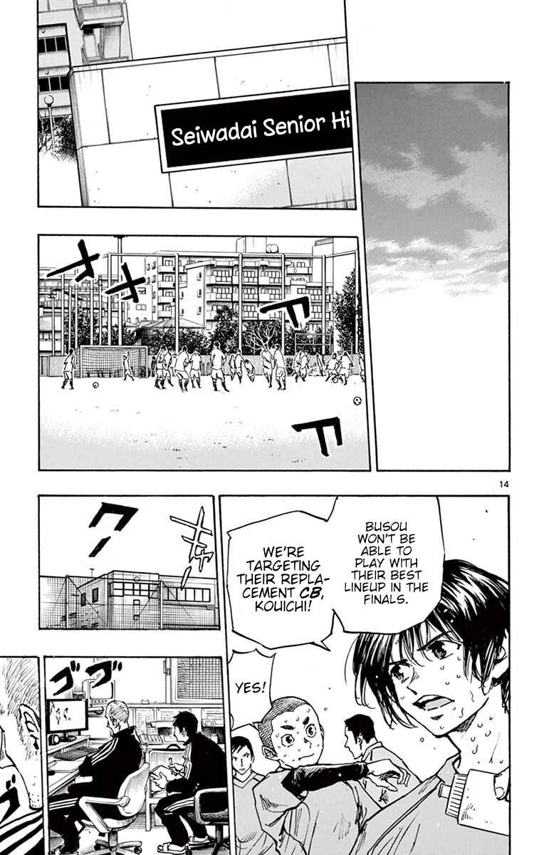 BE BLUES ~Ao ni Nare~ Chapter 255 - Page 15