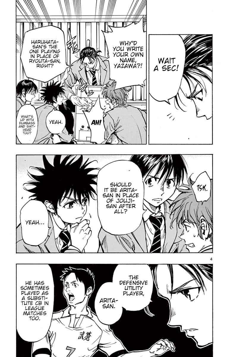 BE BLUES ~Ao ni Nare~ Chapter 255 - Page 5