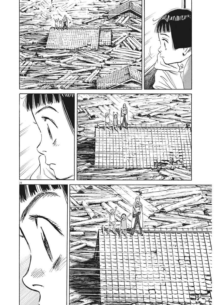 Asadora! Chapter 9 - Page 23