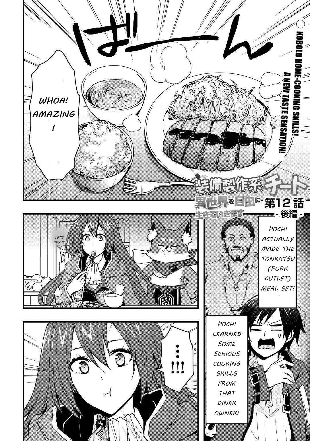Soubi Seisakukei Cheat de Isekai wo Jiyuu ni Ikite Ikimasu Chapter 12.2 - Page 1