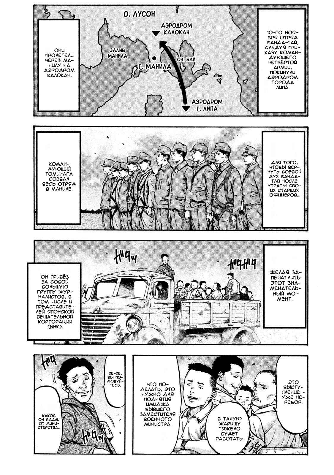 Immortal Special Attack Soldier Chapter 20 - Page 1