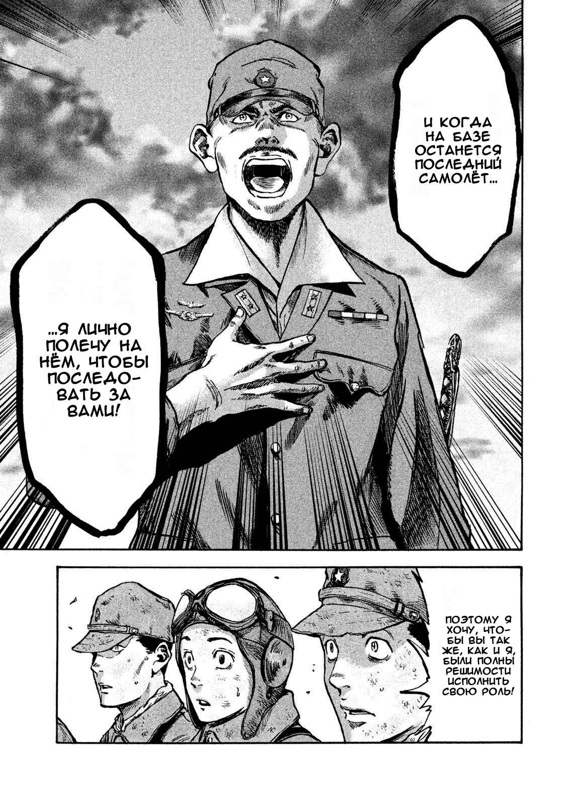 Immortal Special Attack Soldier Chapter 20 - Page 10
