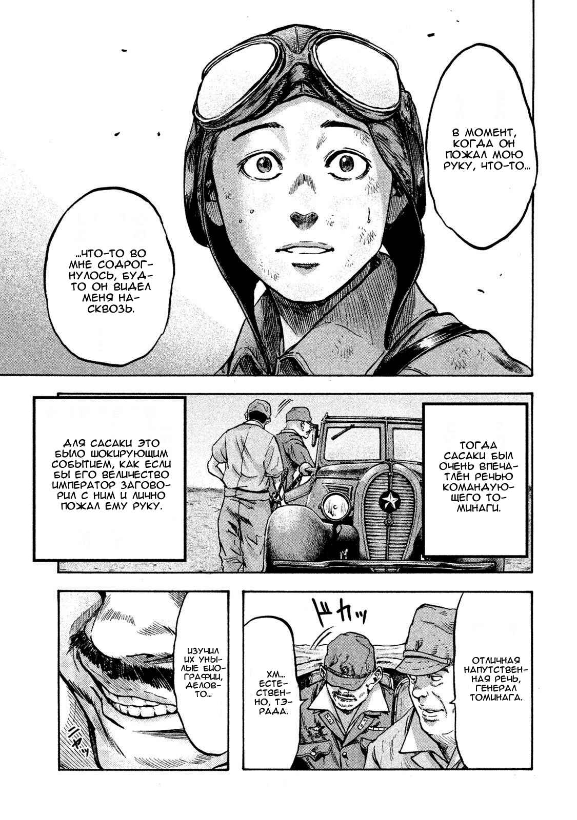 Immortal Special Attack Soldier Chapter 20 - Page 12