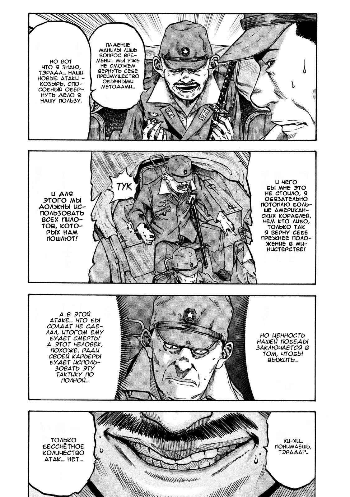 Immortal Special Attack Soldier Chapter 20 - Page 15