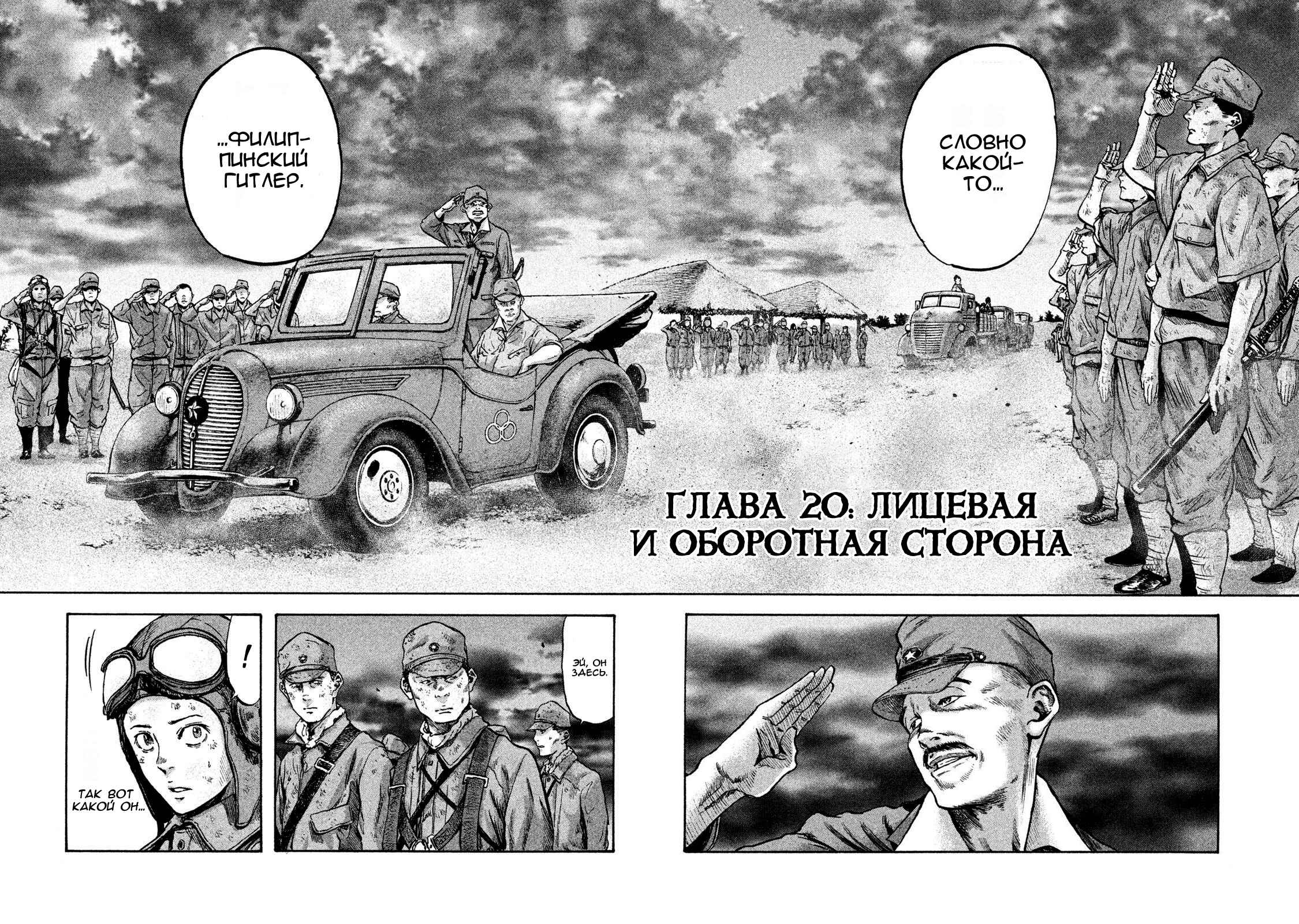 Immortal Special Attack Soldier Chapter 20 - Page 2