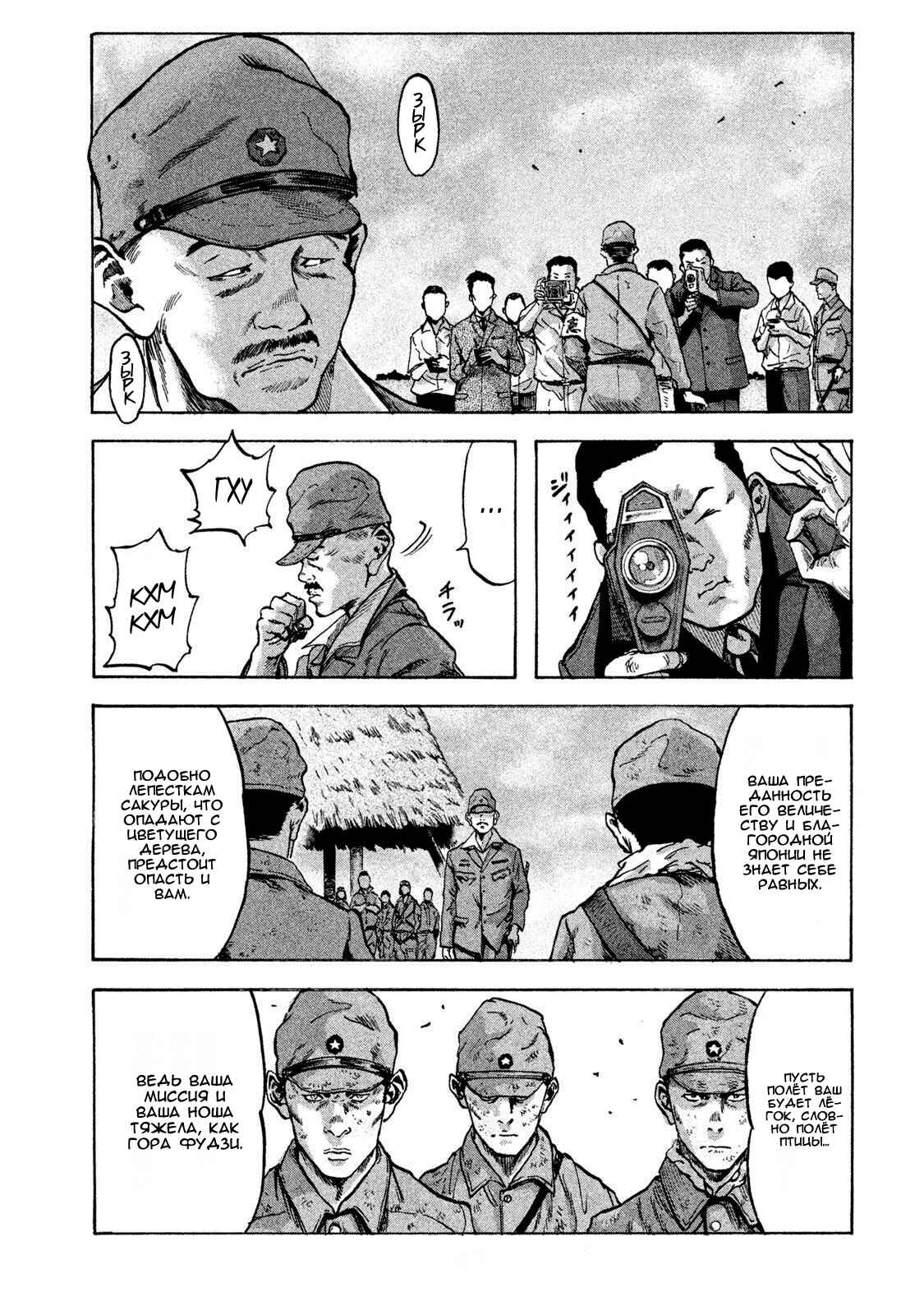 Immortal Special Attack Soldier Chapter 20 - Page 4