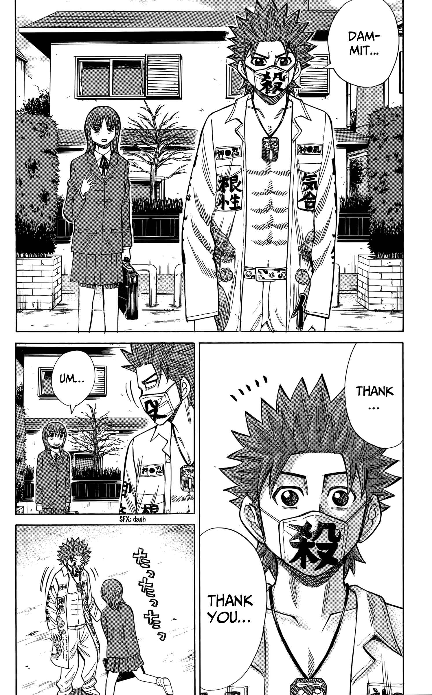 Nanba MG5 Chapter 108 - Page 14