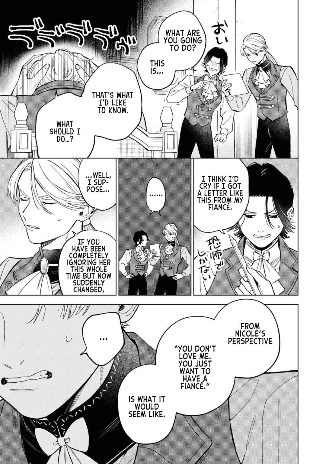 Ohitorisama ni wa Naremashita node.: Kon'yakusha Houchi-chuu! Chapter 8 - Page 3