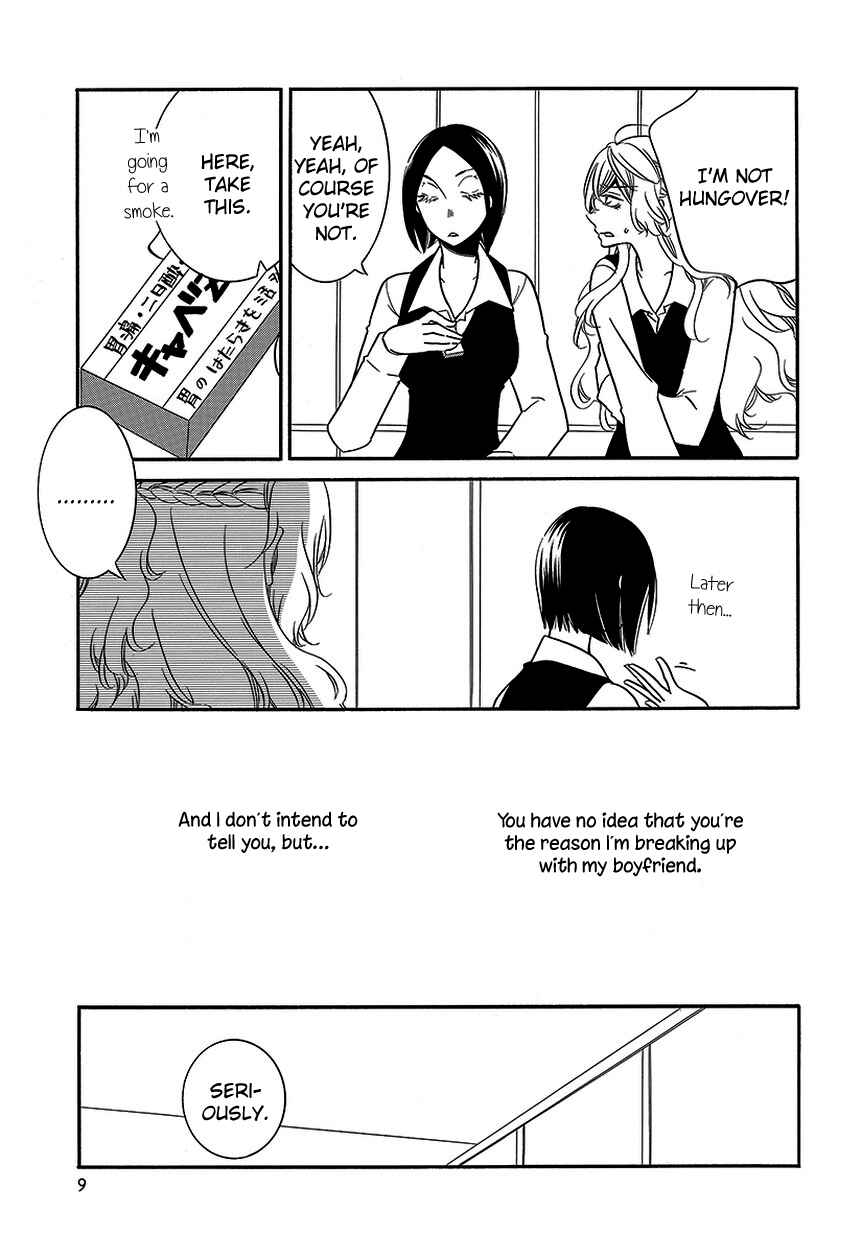 Fujouri na Atashitachi Chapter 11 - Page 9