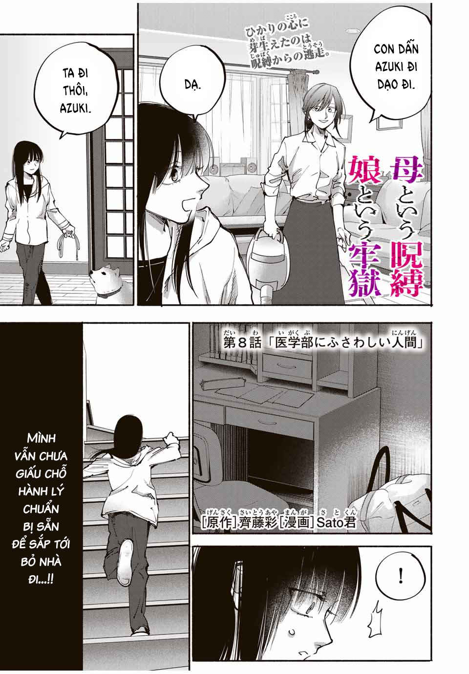 A Mother's Love, a Daughter's Prison Chapter 8 - Page 2