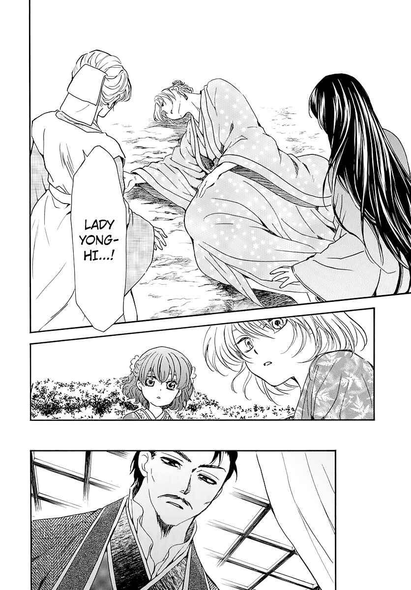 Akatsuki no Yona Chapter 195 - Page 10