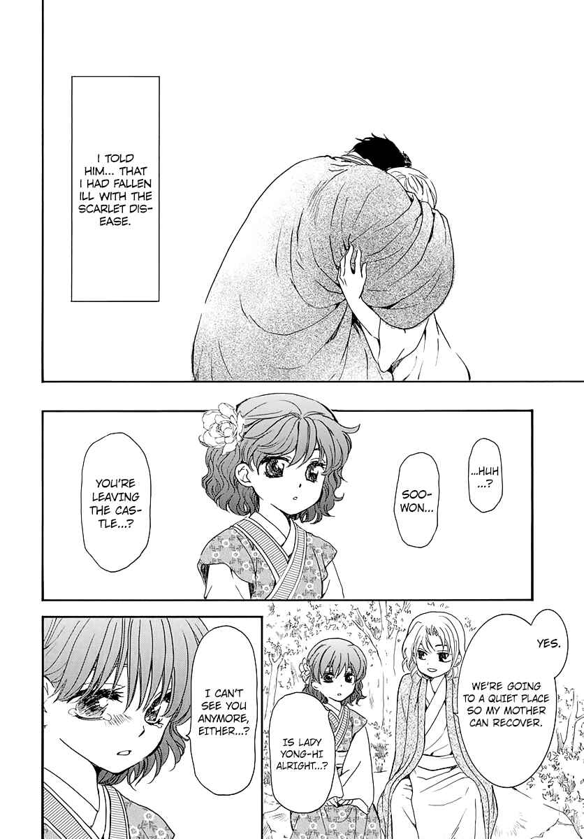 Akatsuki no Yona Chapter 195 - Page 12
