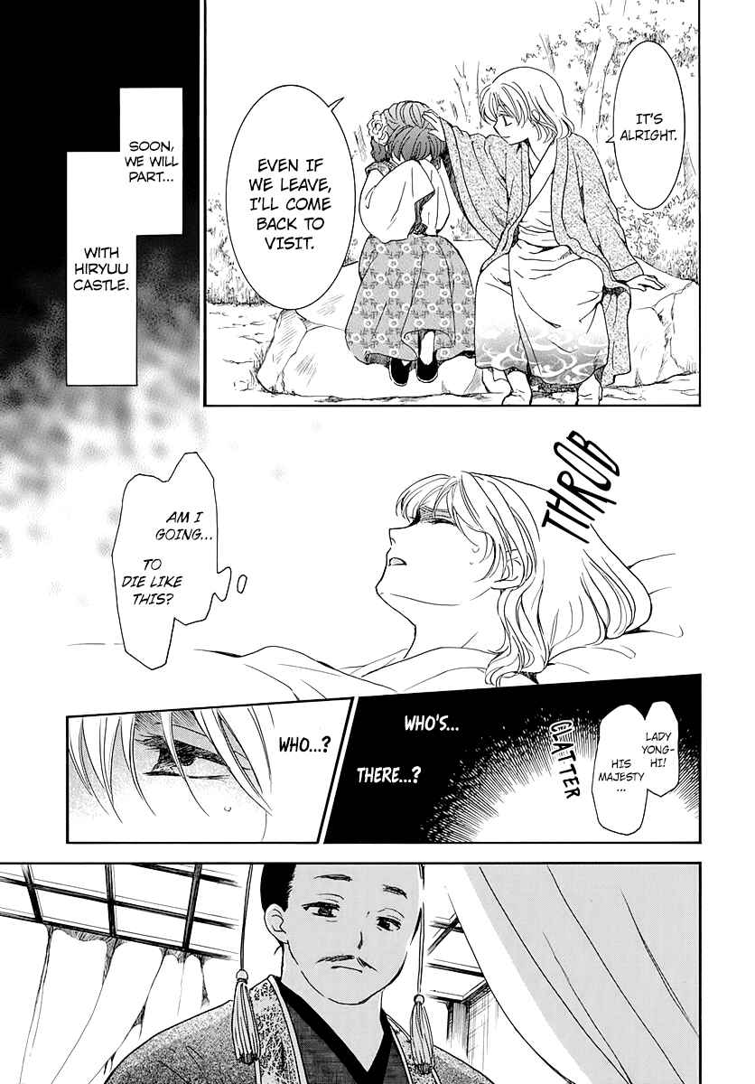 Akatsuki no Yona Chapter 195 - Page 13
