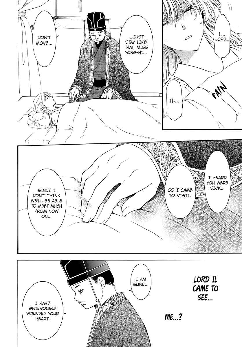 Akatsuki no Yona Chapter 195 - Page 14