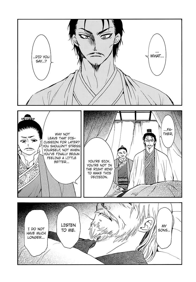 Akatsuki no Yona Chapter 195 - Page 2
