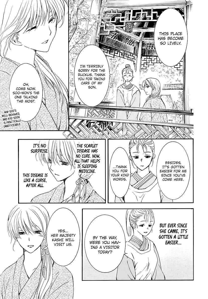 Akatsuki no Yona Chapter 195 - Page 23