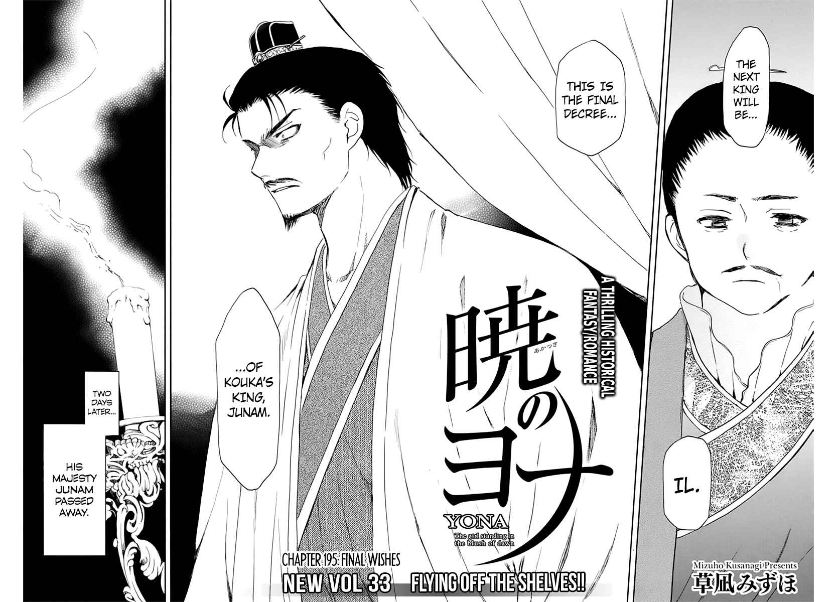 Akatsuki no Yona Chapter 195 - Page 3
