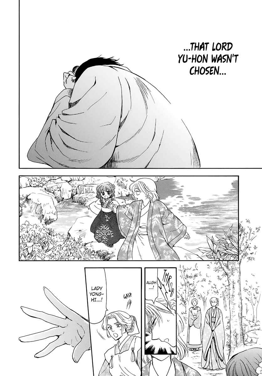 Akatsuki no Yona Chapter 195 - Page 6