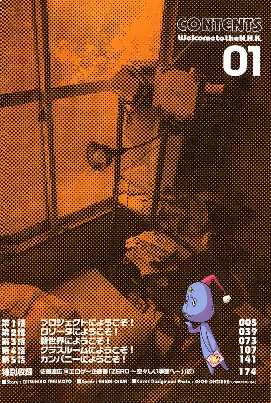 NHK ni Youkoso! Chapter 1 - Page 9
