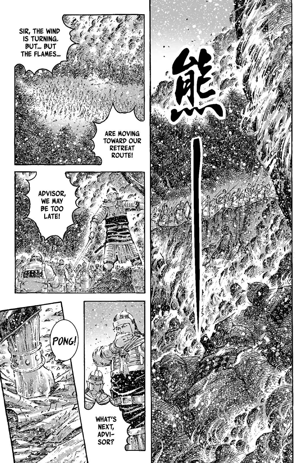 Huǒfèng Liáoyuán Chapter 426 - Page 7