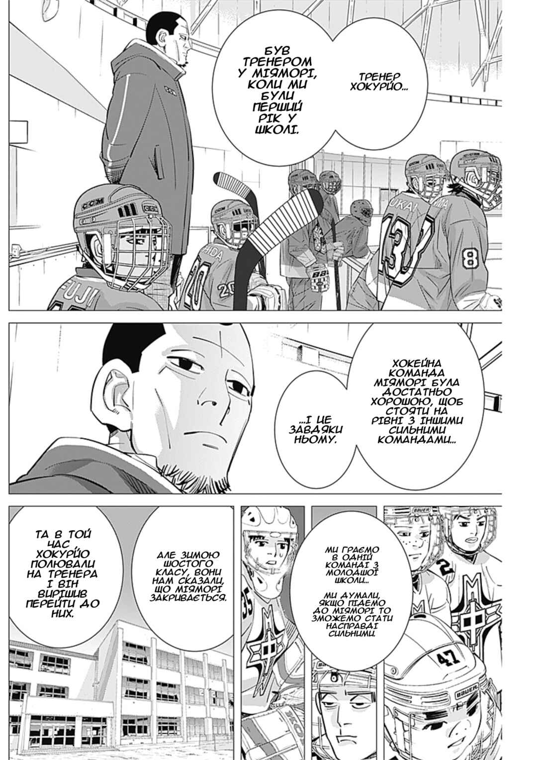 Dogsred Chapter 3 - Page 22