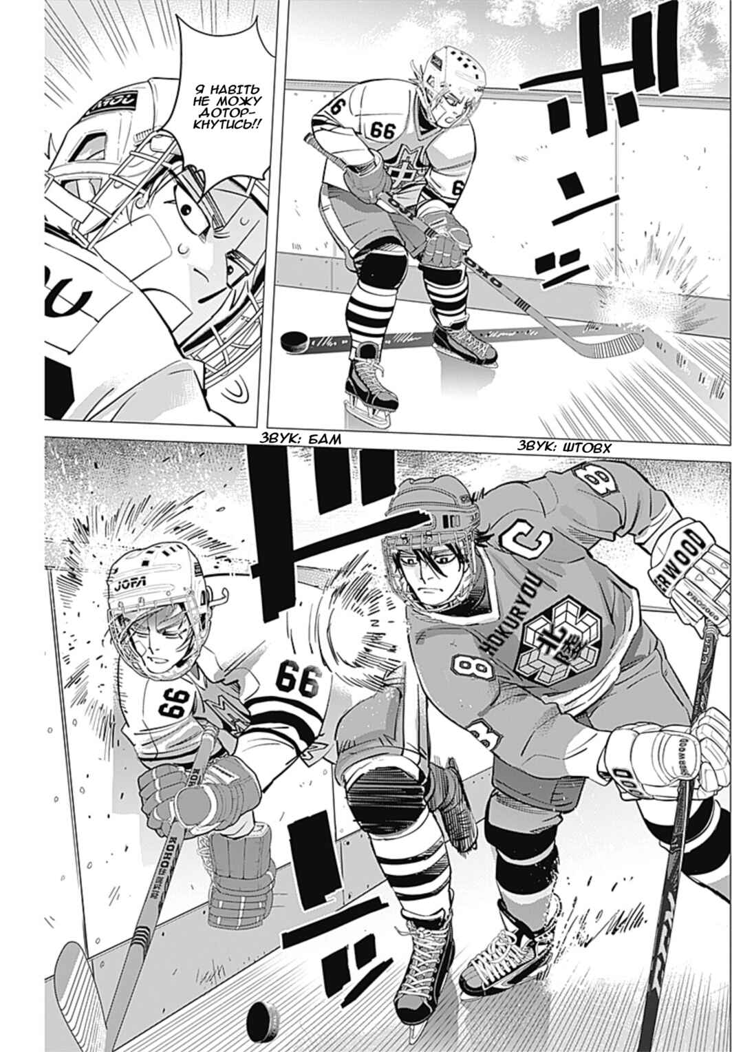 Dogsred Chapter 3 - Page 9