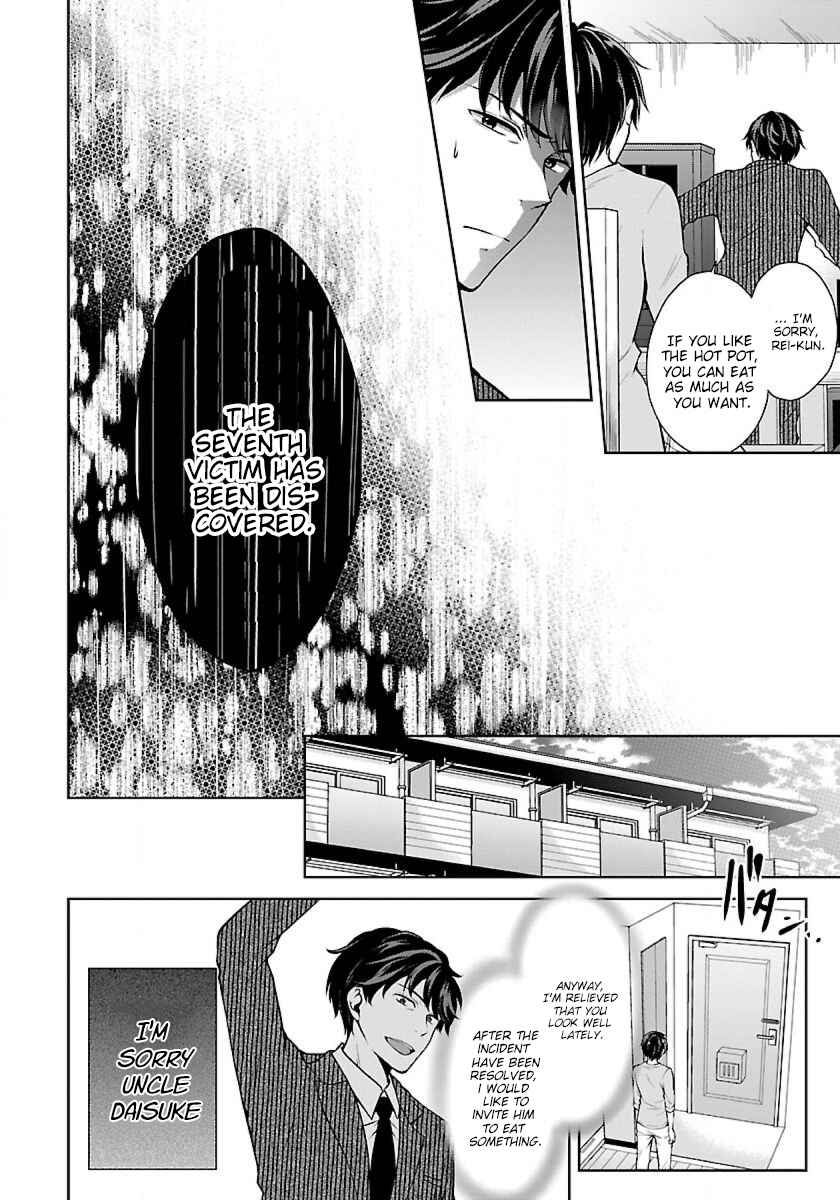 Namae no nai Kaibutsu - Kumo to Shoujo to Ryoki Satsujin Chapter 4.1 - Page 10