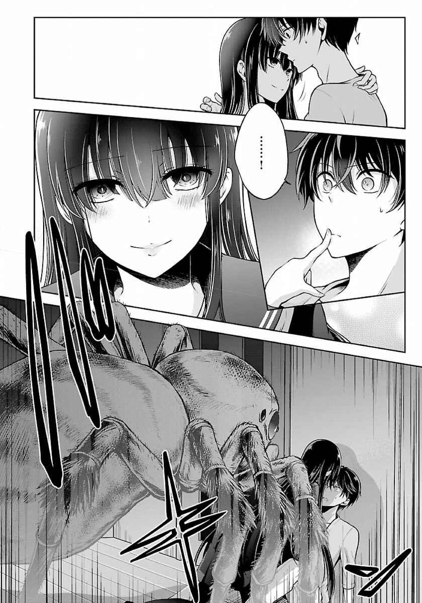 Namae no nai Kaibutsu - Kumo to Shoujo to Ryoki Satsujin Chapter 4.1 - Page 14