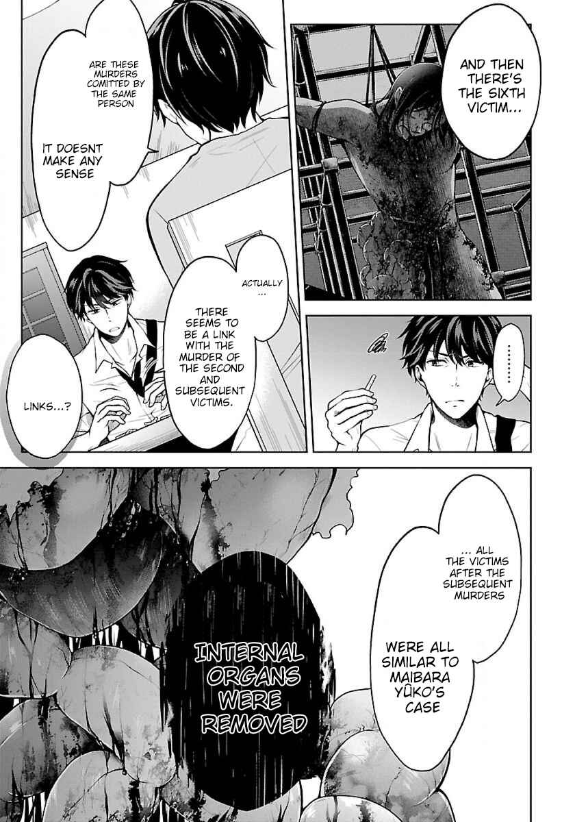Namae no nai Kaibutsu - Kumo to Shoujo to Ryoki Satsujin Chapter 4.1 - Page 7