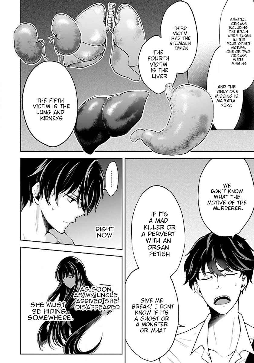 Namae no nai Kaibutsu - Kumo to Shoujo to Ryoki Satsujin Chapter 4.1 - Page 8