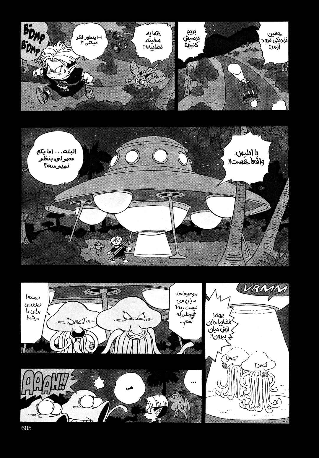 Akira Toriyama's Manga Theater Chapter 5.08 - Page 2
