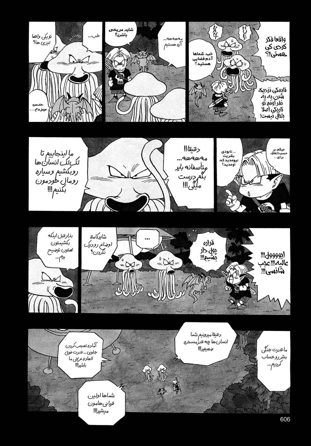 Akira Toriyama's Manga Theater Chapter 5.08 - Page 3