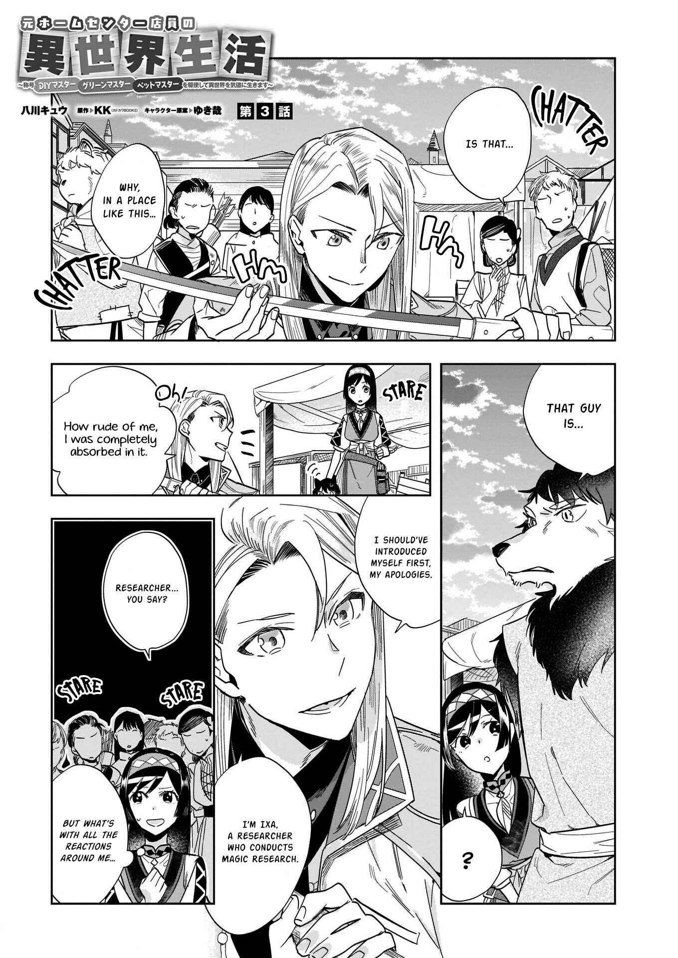 Moto Home Center Tenin no Isekai Seikatsu ~Shougou "DIY Master" "Green Master" "Pet Master" wo Kushishite Isekai wo Kimamani Ikimasu~ Chapter 3 - Page 1