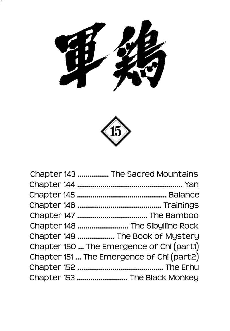 Shamo Chapter 143 - Page 2