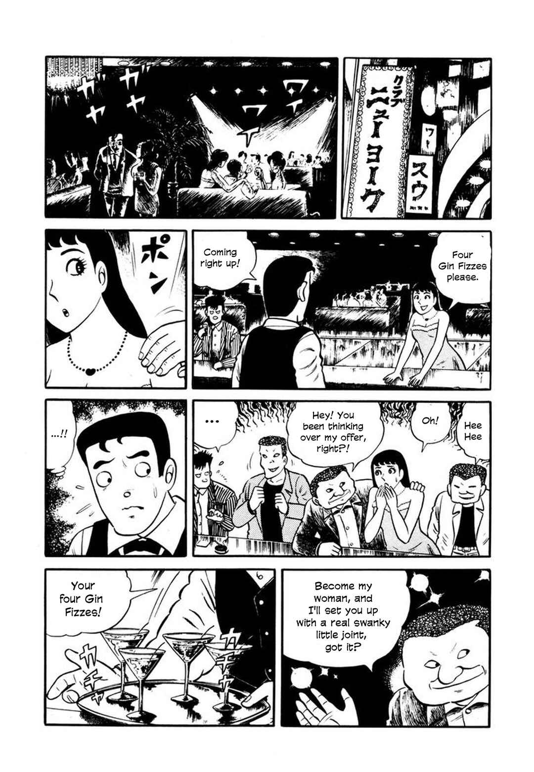 Stories of the Mask Chapter 6 - Page 11