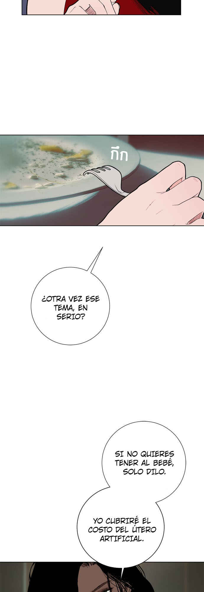 Dagaol Jongmal e Kiss Chapter 7 - Page 28