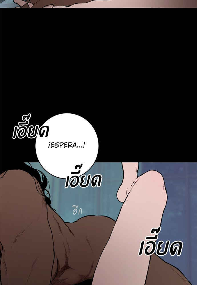 Dagaol Jongmal e Kiss Chapter 7 - Page 72